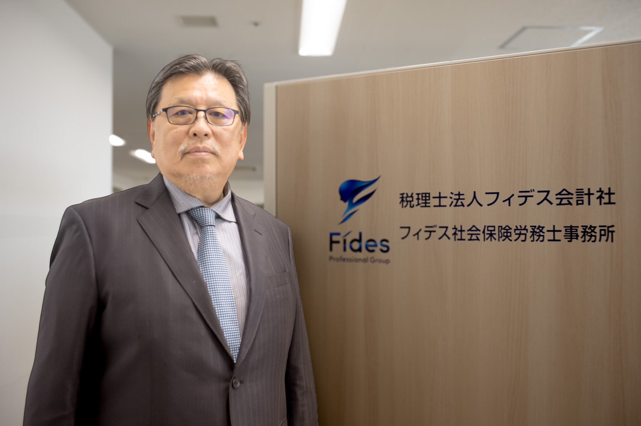 税理士法人フィデス会計社
代表社員　税理士 内田 健治